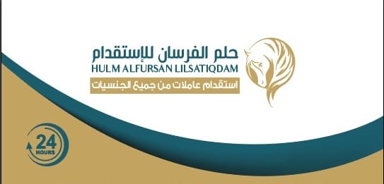 اتفاقية الاستخدام