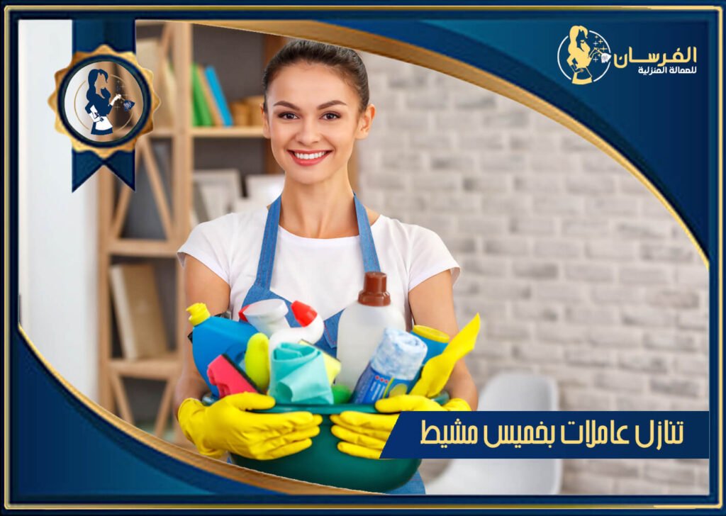 تنازل عاملات بخميس مشيط