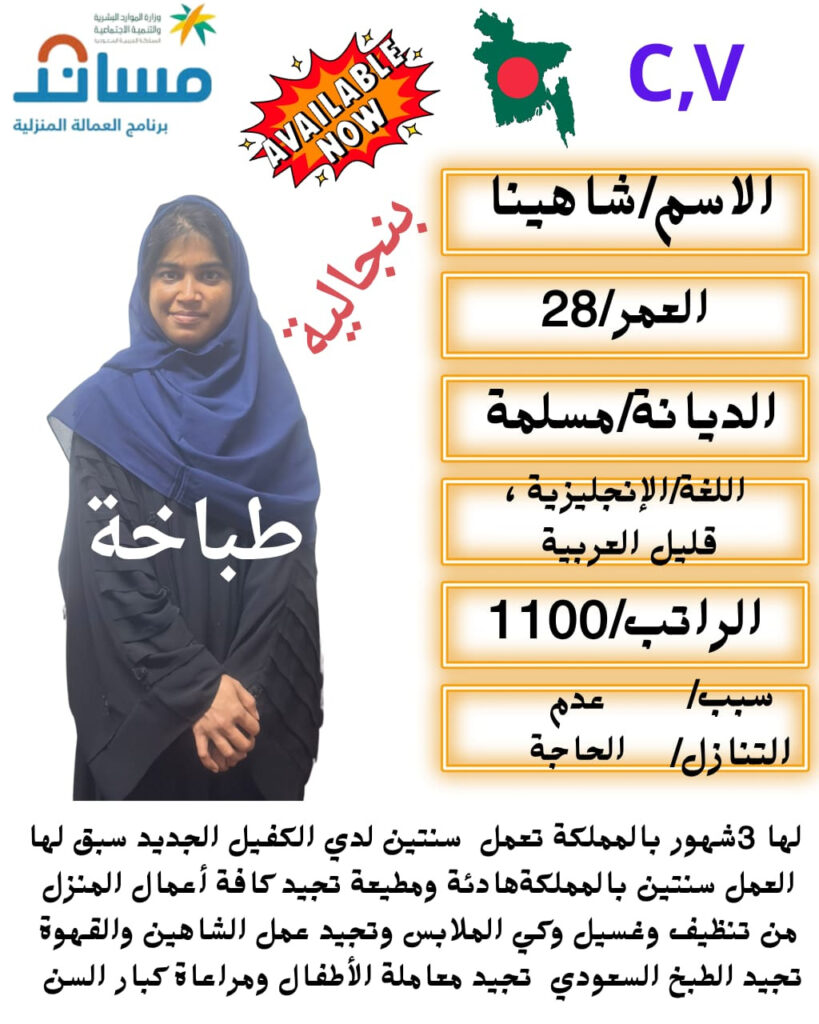 خادمات للتنازل بالرياض