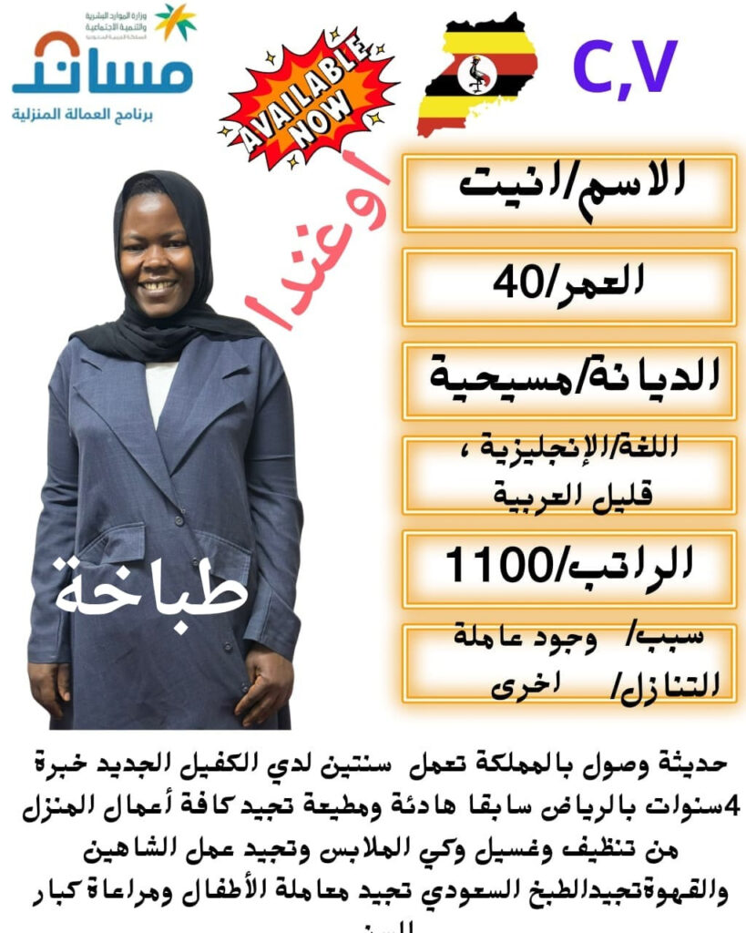 مكتب شغالات للتنازل بالرياض
