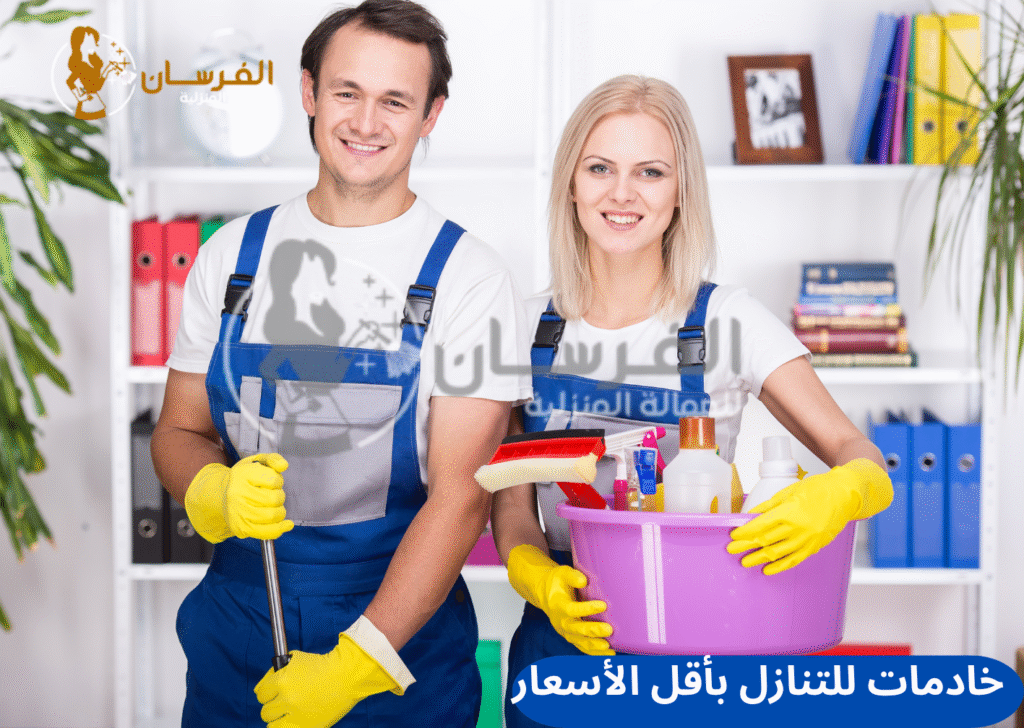 خادمات للتنازل بأقل الأسعار