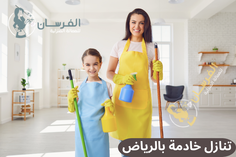 تنازل خادمة بالرياض