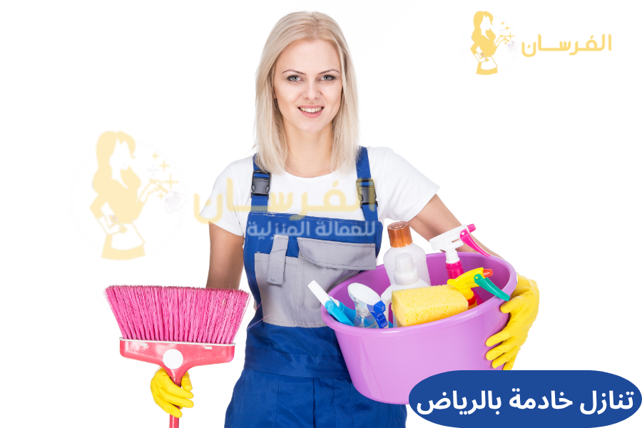 تنازل خادمة بالرياض