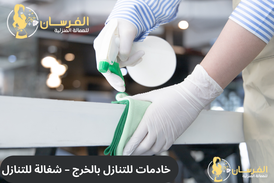 خادمات للتنازل بالخرج – شغالة للتنازل