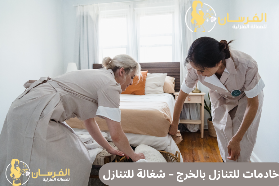 خادمات للتنازل بالخرج – شغالة للتنازل 
