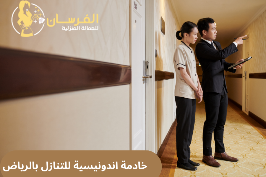خادمة اندونيسية للتنازل بالرياض 