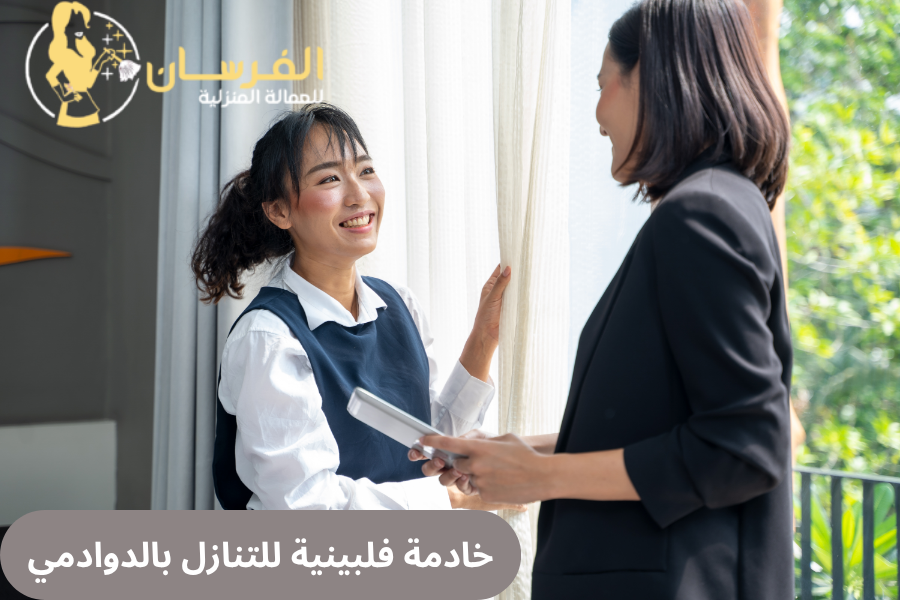 خادمة فلبينية للتنازل بالدوادمي