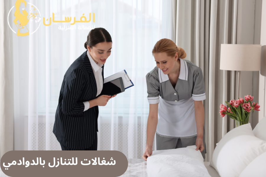 شغالات للتنازل بالدوادمي