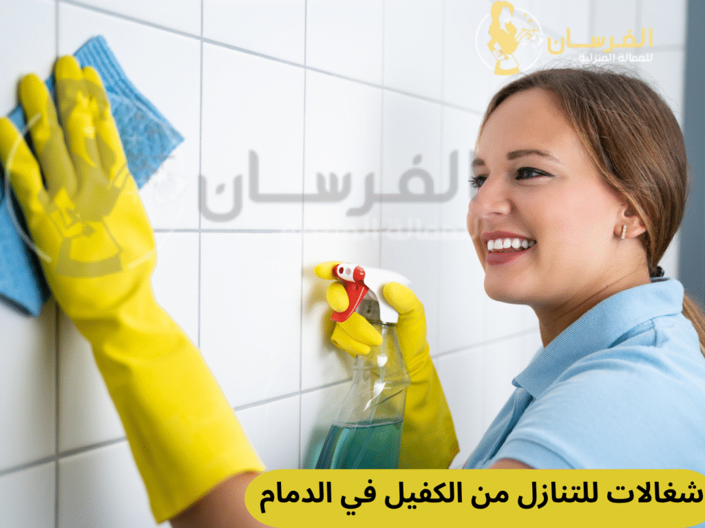 شغالات للتنازل من الكفيل في الدمام 