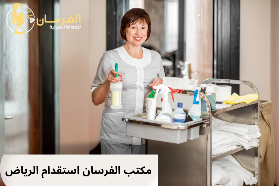 مكتب الفرسان استقدام الرياض