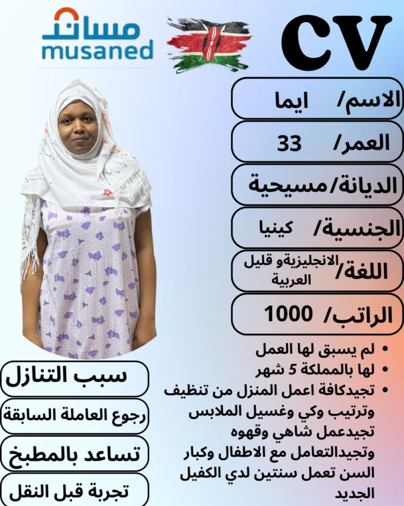خادمات للتنازل