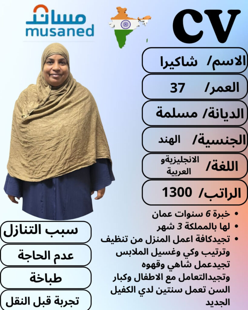 عاملات للتنازل