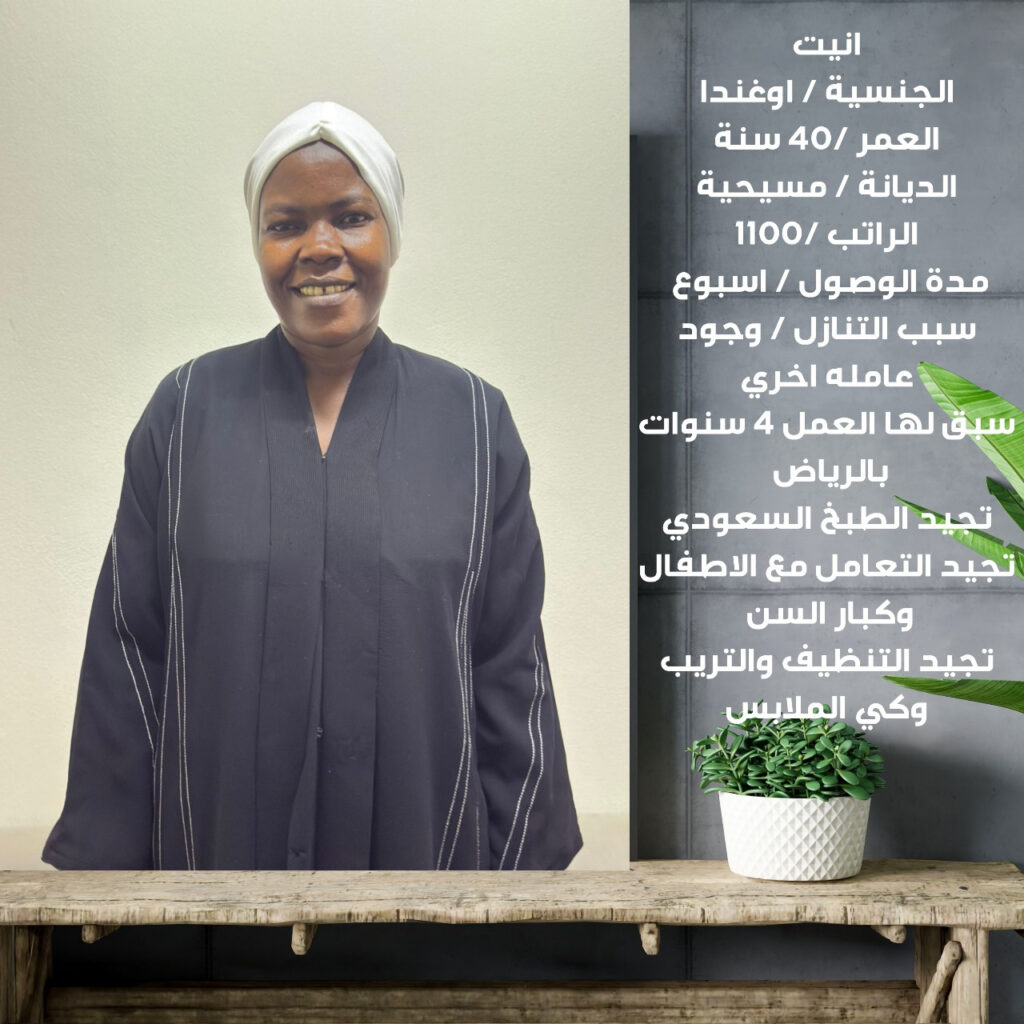 خادمات للتنازل حي السليمانية الرياض