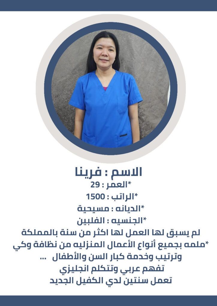 فلبنيات للتنازل حي السليمانية الرياض