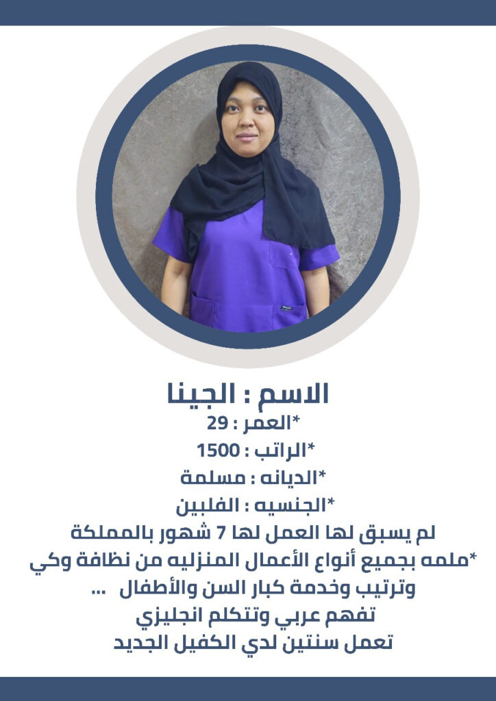 خادمات للتنازل حي السليمانية الرياض