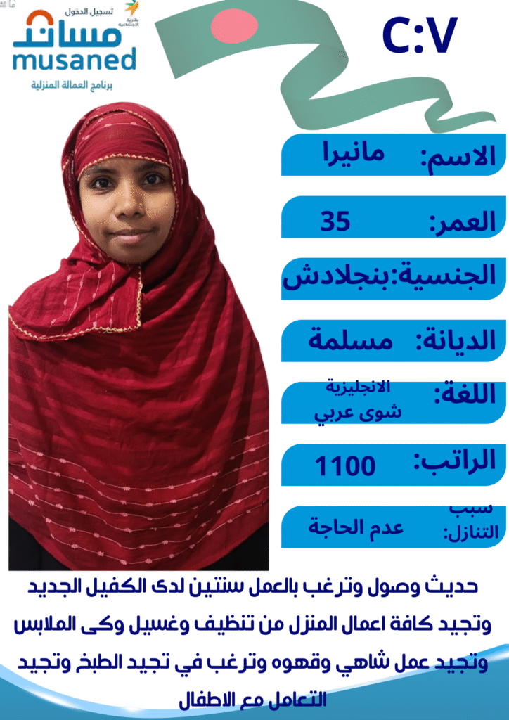بنجلادش للتنازل الجوف
