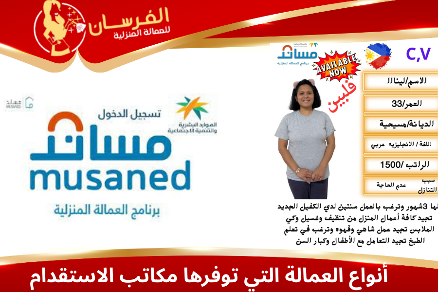 مكتب استقدام شغالات بالرياض