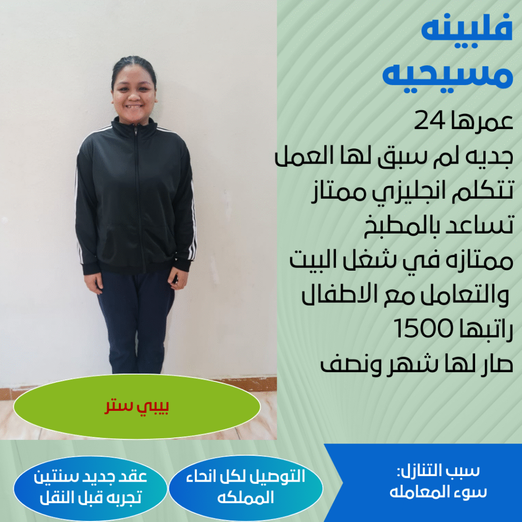 خادمات للتنازل بالجوف
