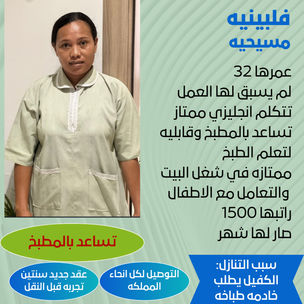 فلبنية للتنازل بالرياض