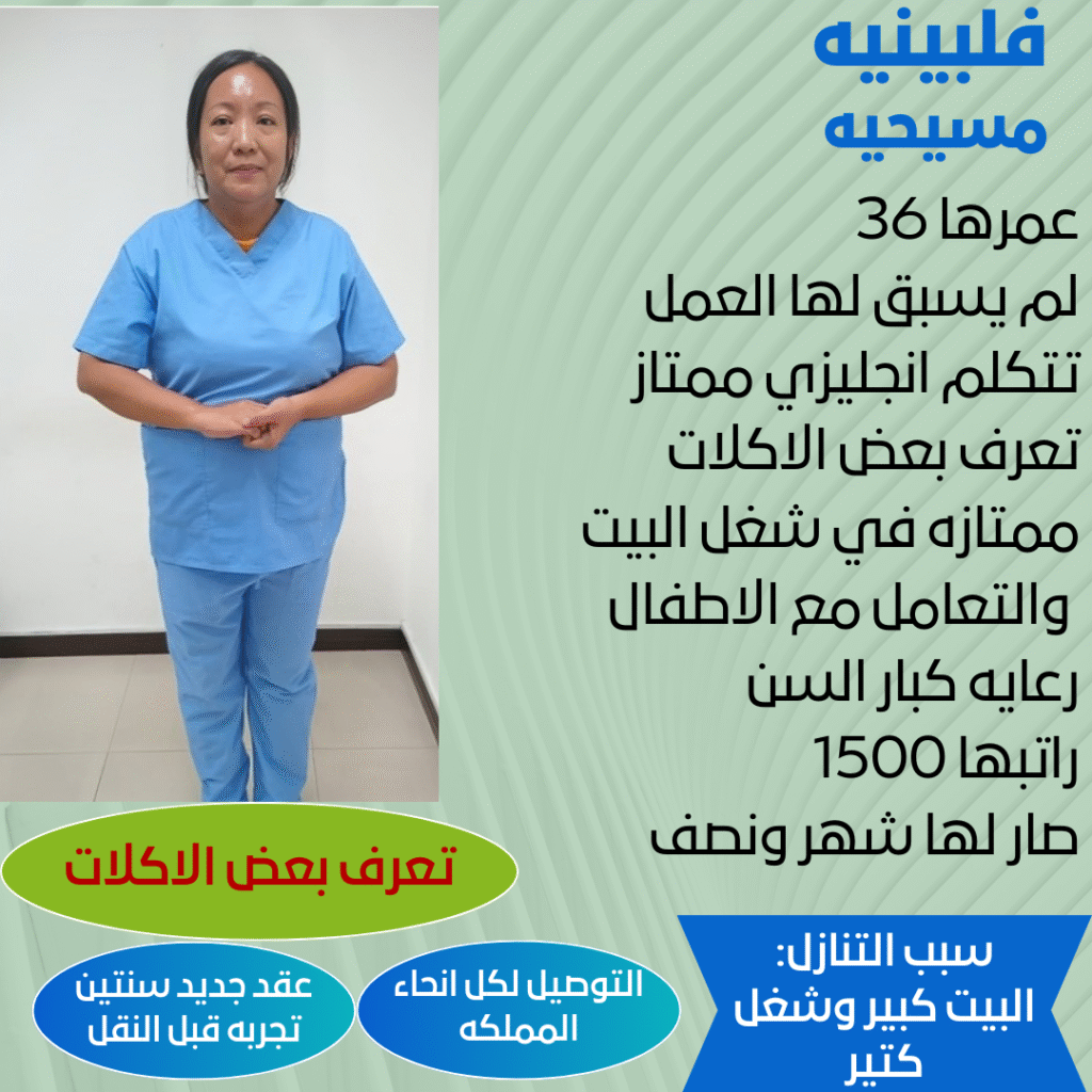 مكتب استقدام ونقل كفالة الجوف