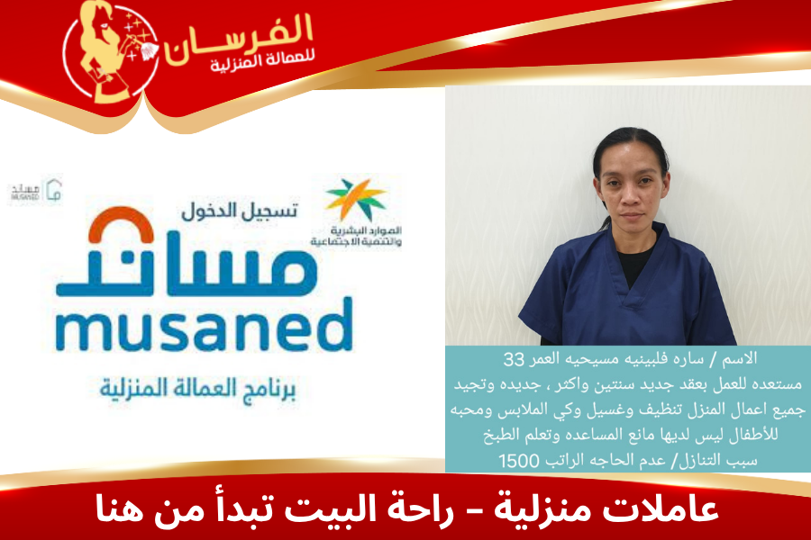 عاملات منزلية
