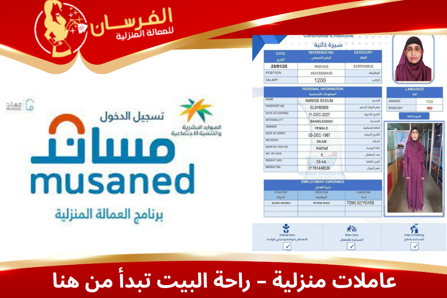 العاملات البنجلاديشيات