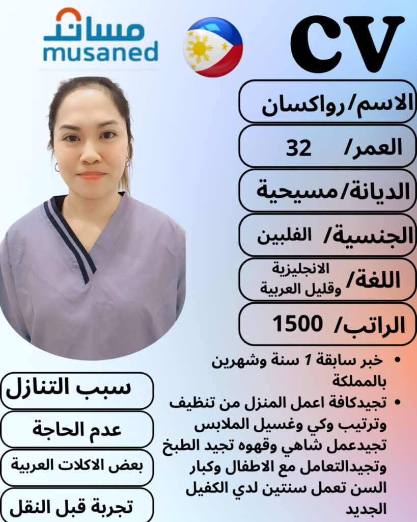 مكتب استقدام ونقل كفالة