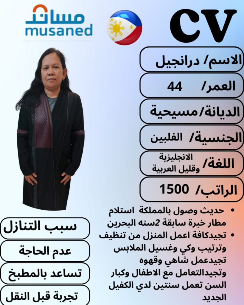 مكتب استقدام ونقل كفالة