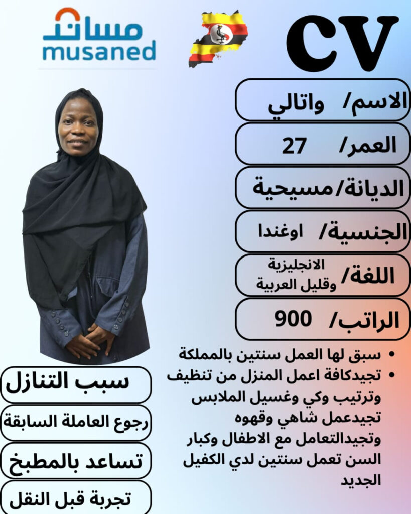 خادمة منزلية نقل كفالة