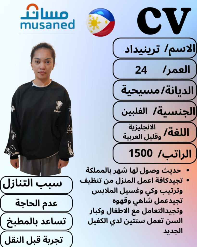 أفضل مكتب استقدام ونقل كفالة بالرياض
