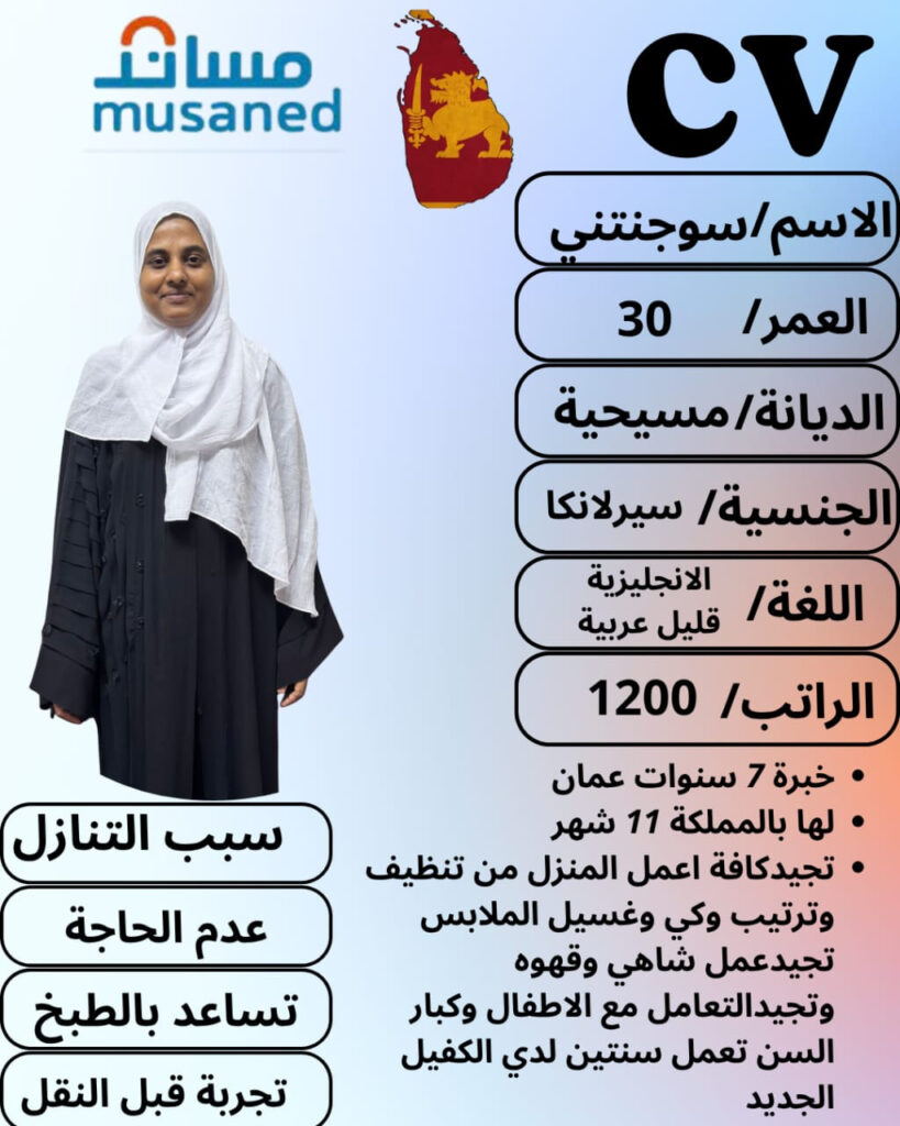 شغالات للتنازل حي المصيف