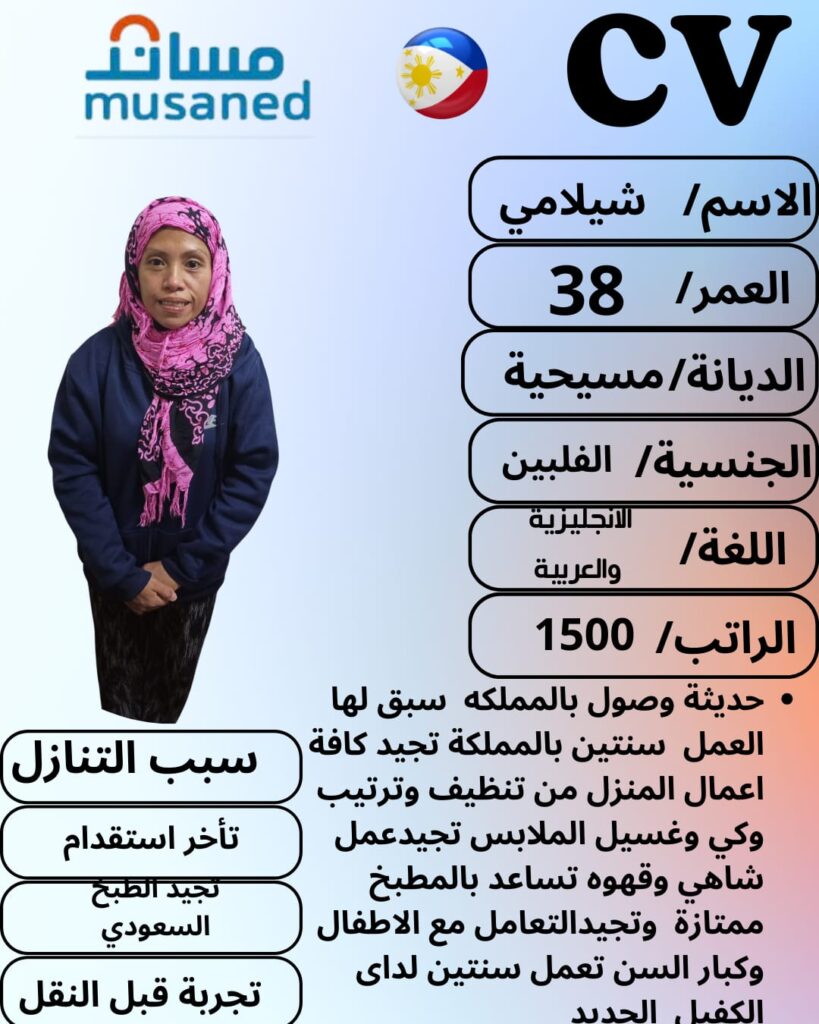 خادمات للتنازل حي الجامعة جدة