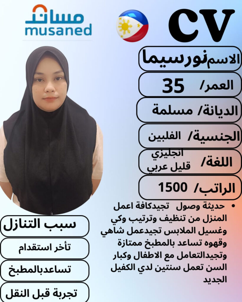 عاملات نقل كفالة الرياض