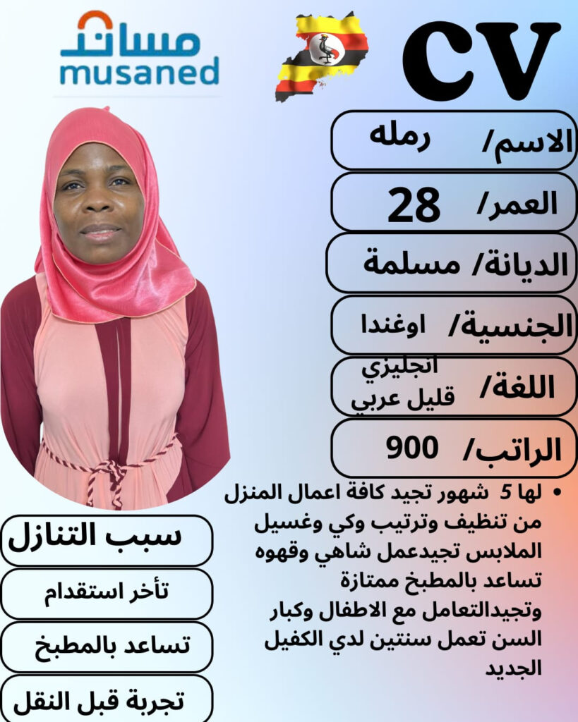 شغالة للتنازل حراج جدة
