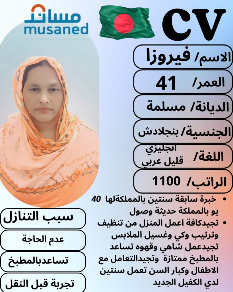خادمات للتنازل بالأقساط