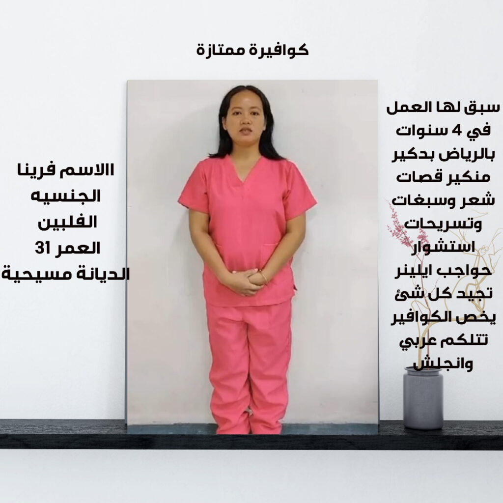 مكتب الفرسان للاستقدام