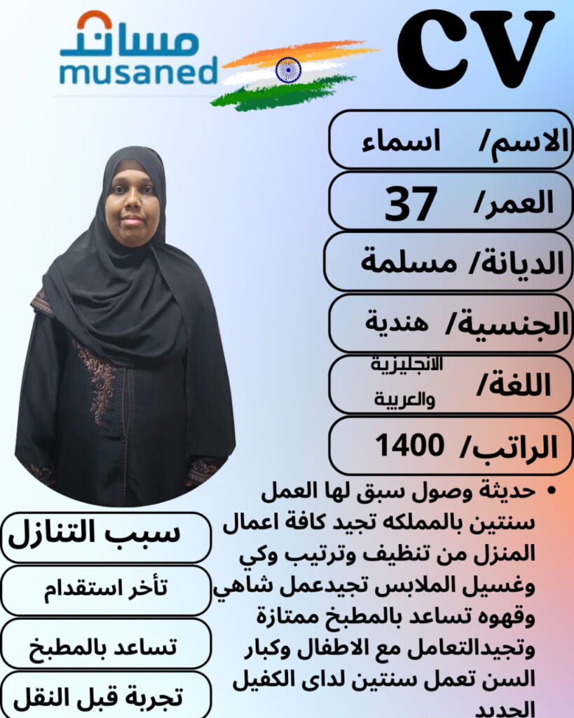 مكتب استقدام في الظهران