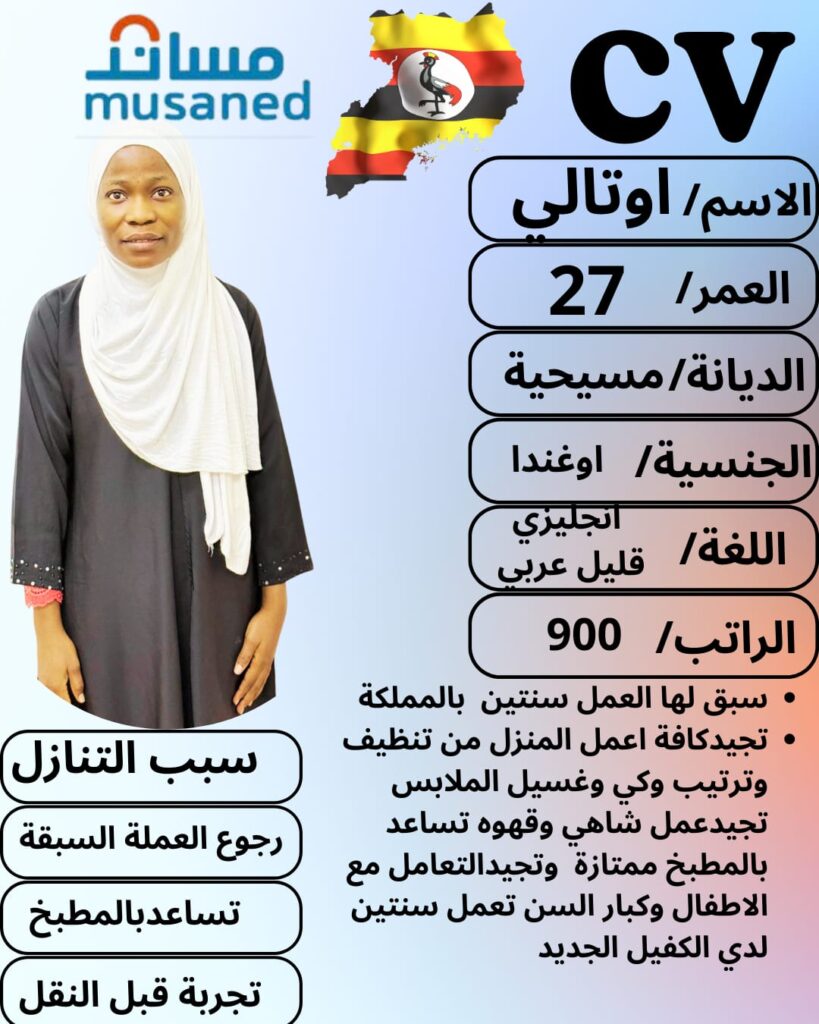 خادمة للتنازل بالرياض