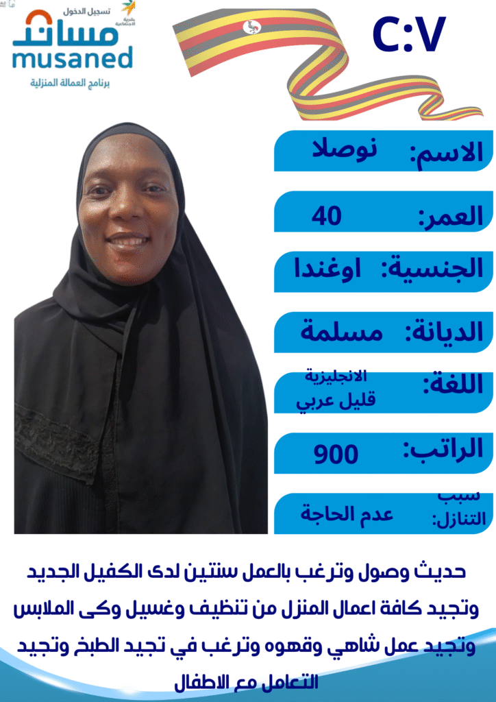 شغالة للتنازل من الكفيل