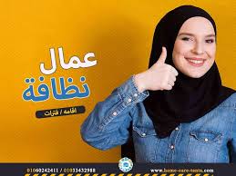 مكتب استقدام استلام فوري