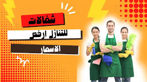 عروض تنازل خادمات