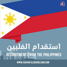 فلبينيات خبرة بتربية الأطفال بالرياض