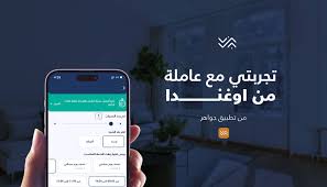 نقل كفالة عاملة أوغندية