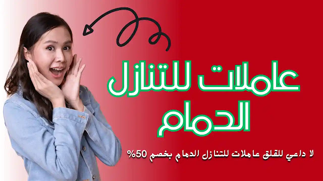 خطوات اختيار عاملات للتنازل بالدمام