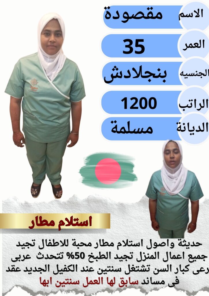 خادمات للتنازل بريدة