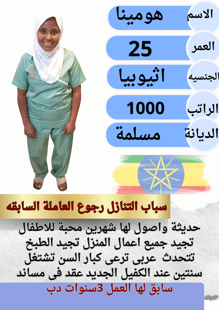 خادمات للتنازل بعنيزة