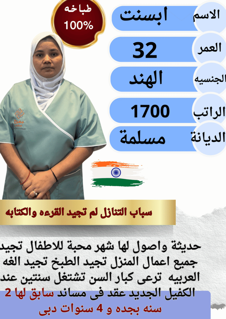 خطوات الحصول على خادمة للتنازل بعنيزة