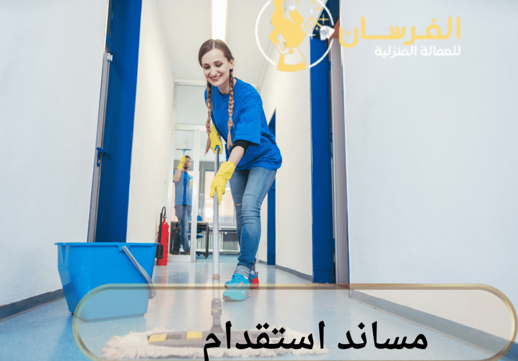 مساند استقدام