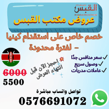 📊 كيف تختار أفضل مكتب استقدام بالرياض؟