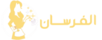 مكتب الفرسان للاستقدام